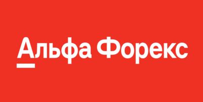альфа форекс лого